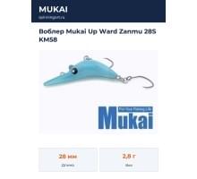 Воблер Mukai Up Ward Zanmu 28S KM58