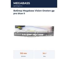 Воблер Megabass Vision Oneten gp pro blue II