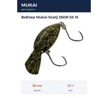 Воблер Mukai SnaQ 26DR SS 15