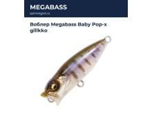Воблер Megabass Baby Pop-x gillkko