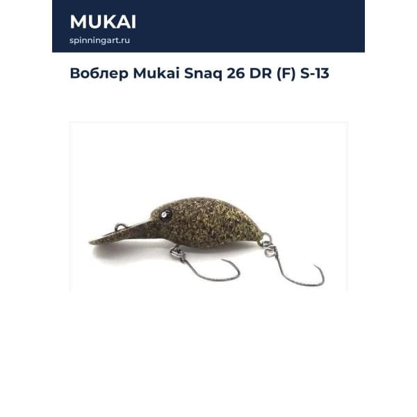 Воблер Mukai Snaq 26 DR (F) S-13