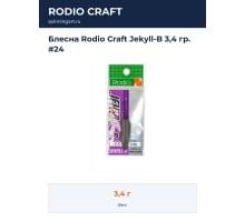 Блесна Rodio Craft Jekyll-B 3,4 гр. #24