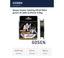 Шнур Gosen Casting PEx8 150m green #1 20lb 0.171mm 9.1kg