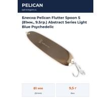 Блесна Pelican Flutter Spoon S (81мм., 9.5гр.) Abstract Series Light Blue Psychedelic