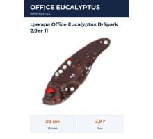 Цикада Office Eucalyptus B-Spark 2.9gr 11