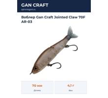 Воблер Gan Craft Jointed Claw 70F AR-03