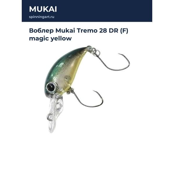 Воблер Mukai Tremo 28 DR (F) magic yellow