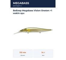 Воблер Megabass Vision Oneten +1 wakin ayu