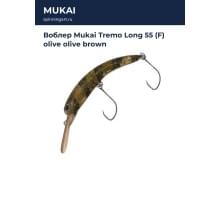 Воблер Mukai Tremo Long 55 (F) olive olive brown
