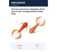 Мягкие приманки Megabass Rock Hog 2 clear orange/rainbow flake 10шт