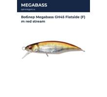 Воблер Megabass GH45 Flatside (F) m red stream