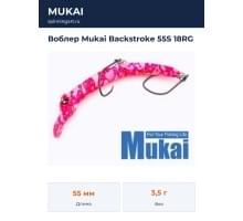 Воблер Mukai Backstroke 55S 18RG