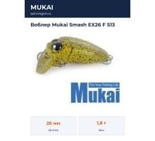 Воблер Mukai Smash EX26 F S13