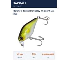 Воблер Jackall Chubby 41 Silent цв. ayu