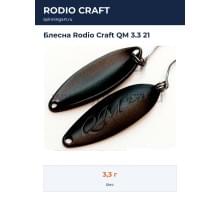 Блесна Rodio Craft QM 3.3 21