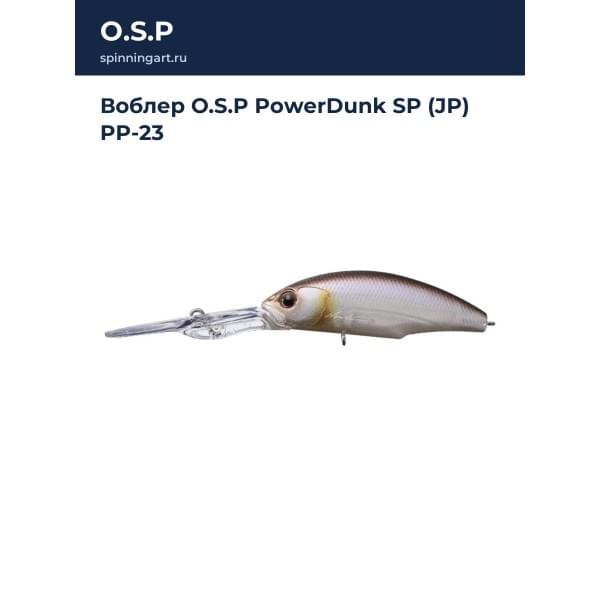 Воблер O.S.P PowerDunk SP (JP) PP-23