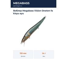 Воблер Megabass Vision Oneten fa kisyu ayu