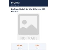 Воблер Mukai Up Ward Zanmu 28S UZ0102