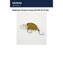 Воблер Mukai Snaq 26 DR (F) 6 bb