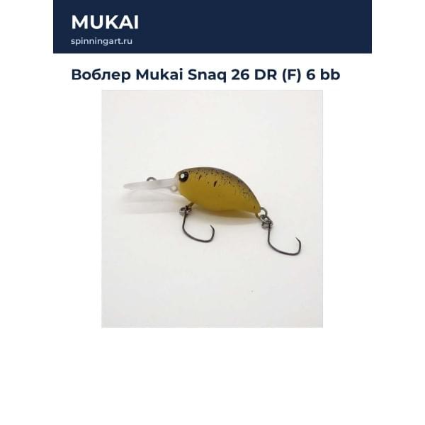 Воблер Mukai Snaq 26 DR (F) 6 bb