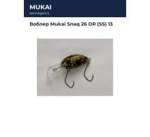 Воблер Mukai Snaq 26 DR (SS) 13