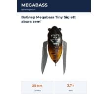 Воблер Megabass Tiny Siglett abura zemi