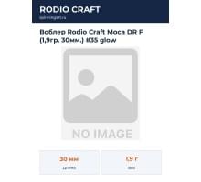 Воблер Rodio Craft Moca DR F (1,9гр. 30мм.) #35 glow