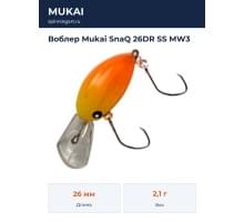 Воблер Mukai SnaQ 26DR SS MW3
