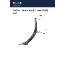 Воблер Mukai Backstroke 55 (S) bgl1