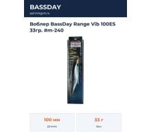 Воблер BassDay Range Vib 100ES 33гр. #m-240