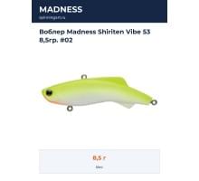 Воблер Madness Shiriten Vibe 53 8,5гр. #02