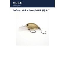 Воблер Mukai Snaq 26 DR (F) Si-7