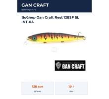Воблер Gan Craft Rest 128SF SL INT-04
