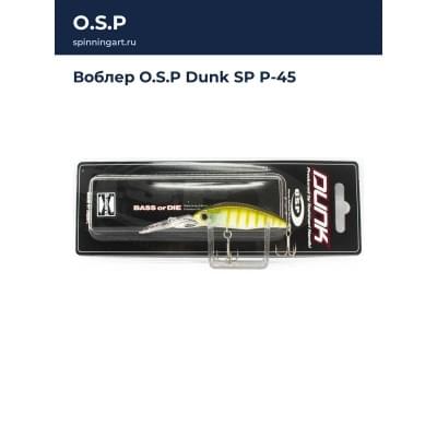 Воблер O.S.P Dunk SP P-45