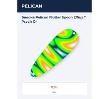 Блесна Pelican Flutter Spoon 2/5oz T Psych Gr