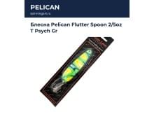 Блесна Pelican Flutter Spoon 2/5oz T Psych Gr