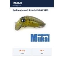 Воблер Mukai Smash EX26 F HS5