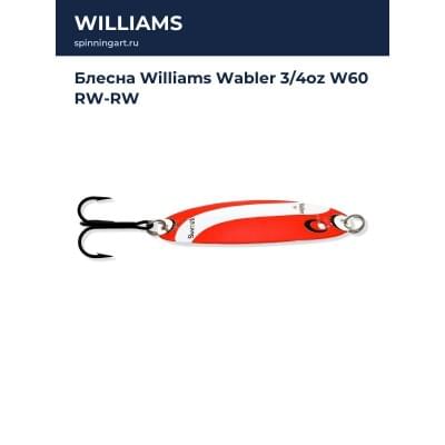 Блесна Williams Wabler 3/4oz W60 RW-RW