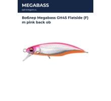 Воблер Megabass GH45 Flatside (F) m pink back ob