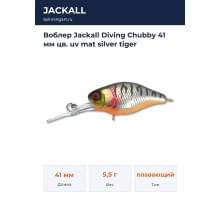Воблер Jackall Diving Chubby 41 мм цв. uv mat silver tiger