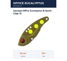 Цикада Office Eucalyptus B-Spark 2.9gr 12