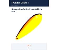Блесна Rodio Craft Noa-G 17 гр. #08