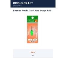Блесна Rodio Craft Noa 1,4 гр. #46