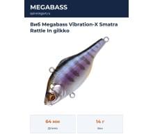 Виб Megabass Vibration-X Smatra Rattle In gilkko
