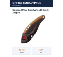 Цикада Office Eucalyptus B-Spark 2.9gr 16