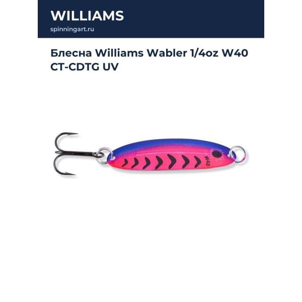 Блесна Williams Wabler 1/4oz W40 CT-CDTG UV