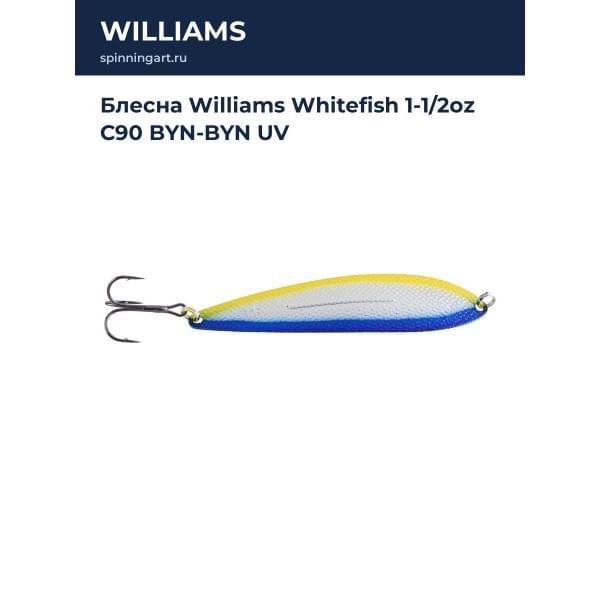 Блесна Williams Whitefish 1-1/2oz C90 BYN-BYN UV