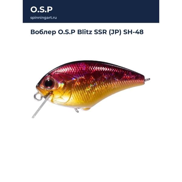 Воблер O.S.P Blitz SSR (JP) SH-48