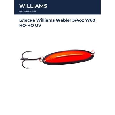 Блесна Williams Wabler 3/4oz W60 HO-HO UV