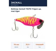 Воблер Jackall TN/70 Trigon цв. mat tiger